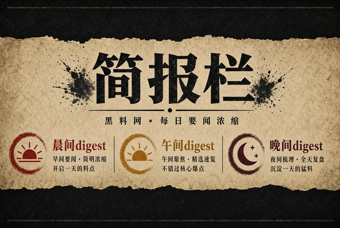 简报栏栏目图片